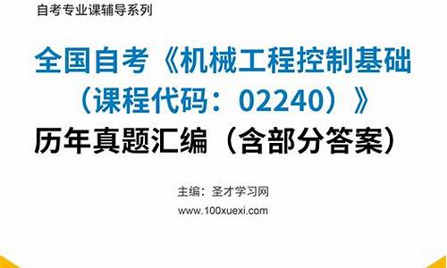 自考本科机械工程及其自动化(自考机械自动化本科需要哪些基础)