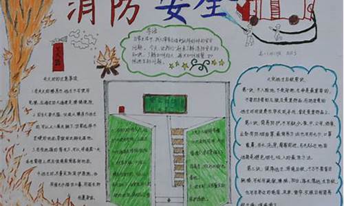 消防安全知识作文300字(消防知识安全作文100字)