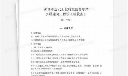 深圳市建设工程质量管理条例(深圳市建设工程质量管理条例2023)